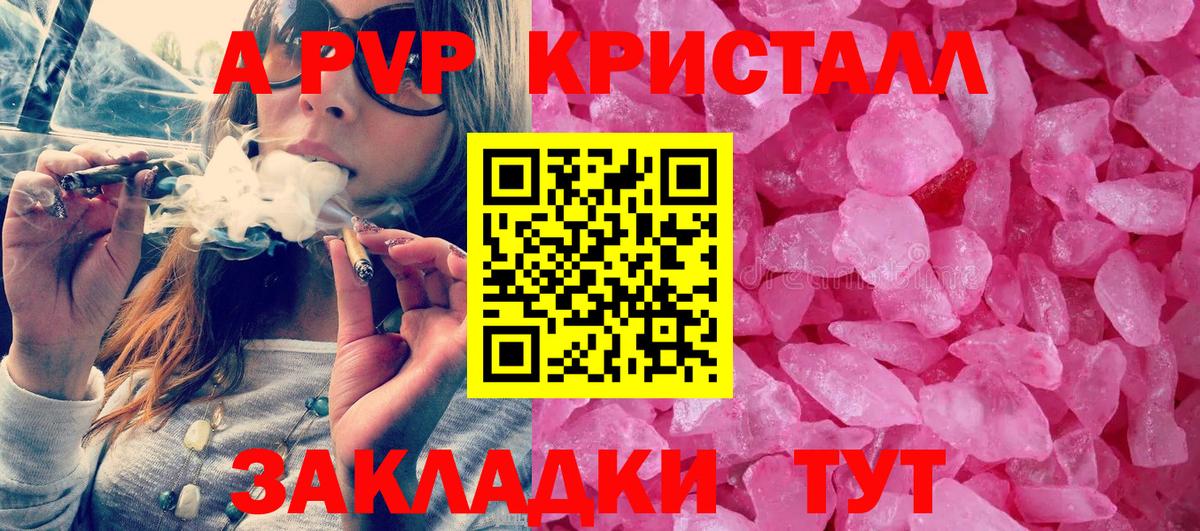 A PVP мука  купить наркотик  Вход с VPN  A-PVP Соль  Клинцы  A PVP VHQ 