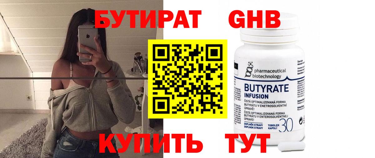Клинцы  Бутират оксана  Вход с VPN 