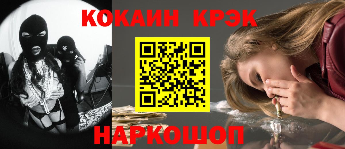 COCAIN Fish Scale  Cocaine Fish Scale  Клинцы  COCAIN  Вход с VPN 