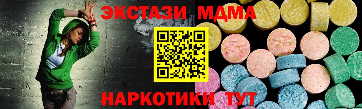 Клинцы  Экстази 280 MDMA  Вход с VPN  ЭКСТАЗИ louis Vuitton 