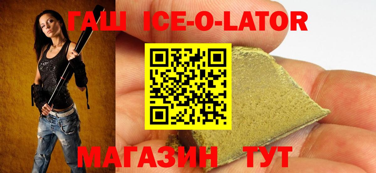 ГАШИШ убойный  ГАШ AMNESIA HAZE  ГАШ  Вход с VPN  Клинцы 