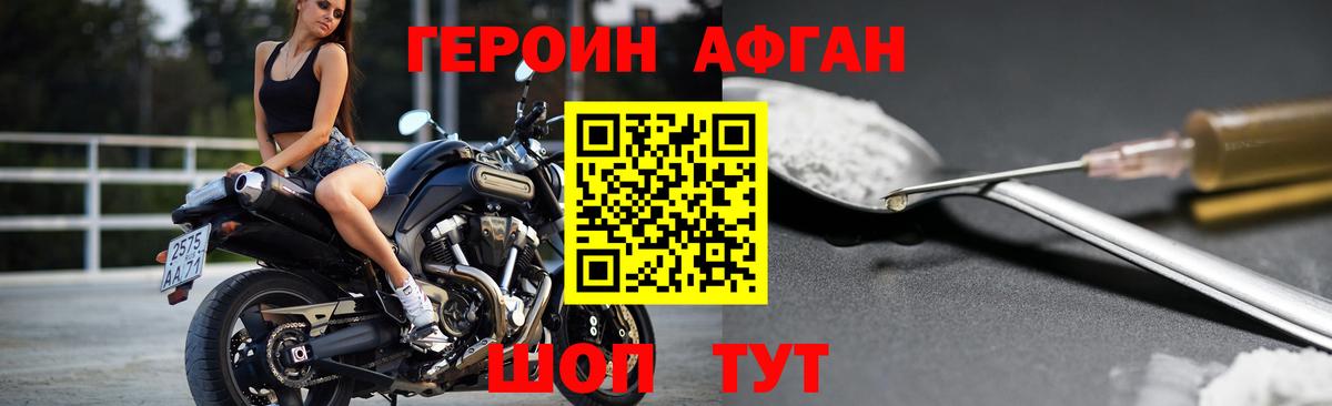 ГЕРОИН гречка Клинцы