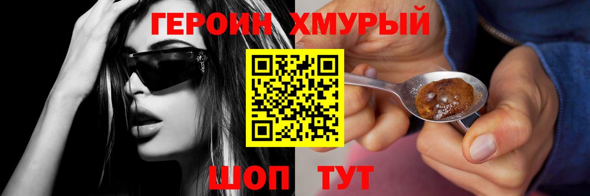 Клинцы  Героин Афган  Вход с VPN 