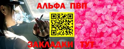 винт Краснознаменск