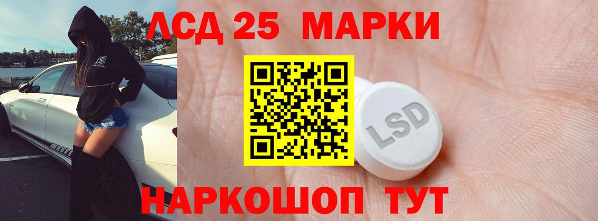LSD-25 экстази кислота Клинцы