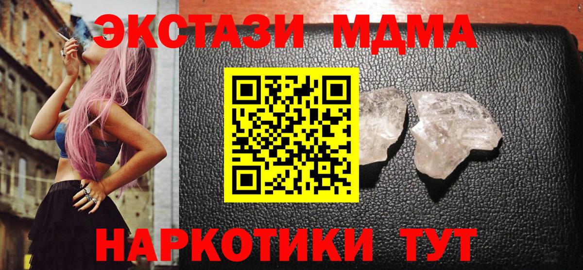 МДМА Molly Клинцы