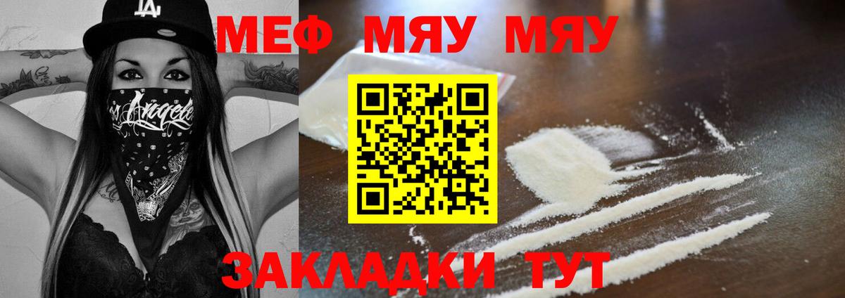 МЕФ  Клинцы
