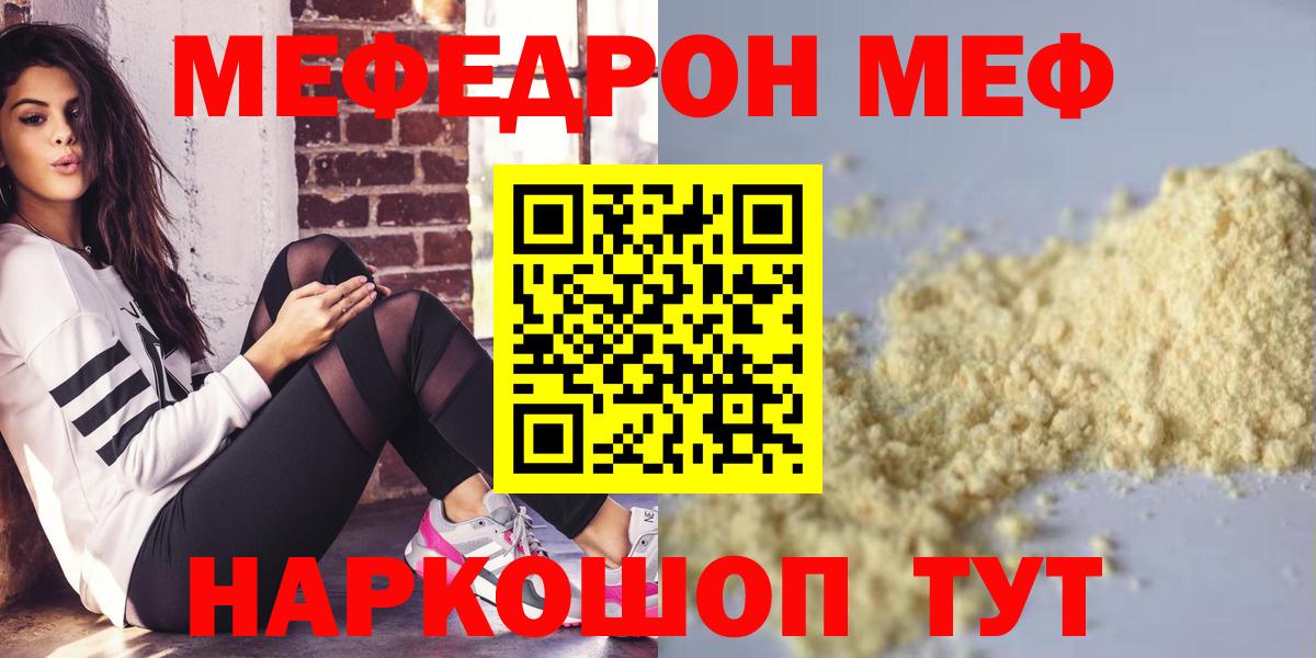 Мефедрон  Вход с VPN  Клинцы  Мефедрон mephedrone 