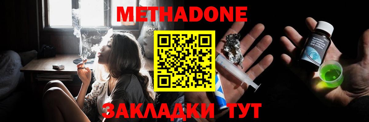 МЕТАДОН мёд  Вход с VPN  mega ссылка  Клинцы  Метадон VHQ 