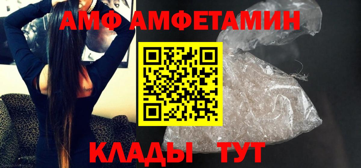 Клинцы  Метамфетамин кристалл  Вход с VPN 
