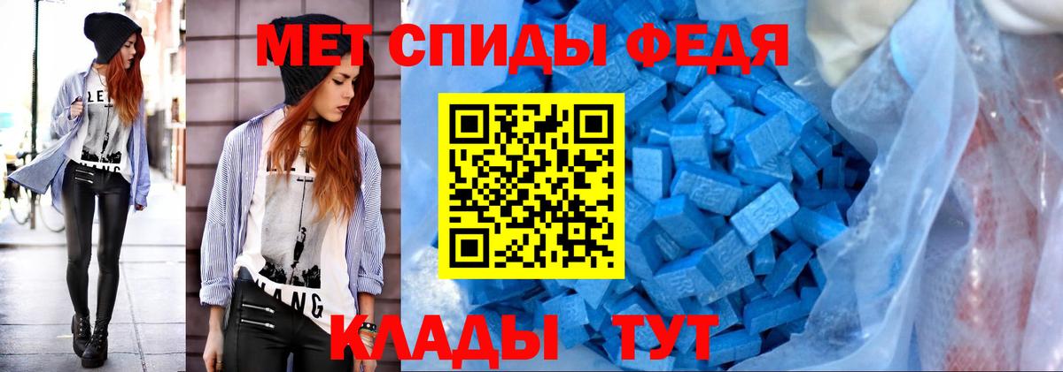 Первитин Methamphetamine Клинцы
