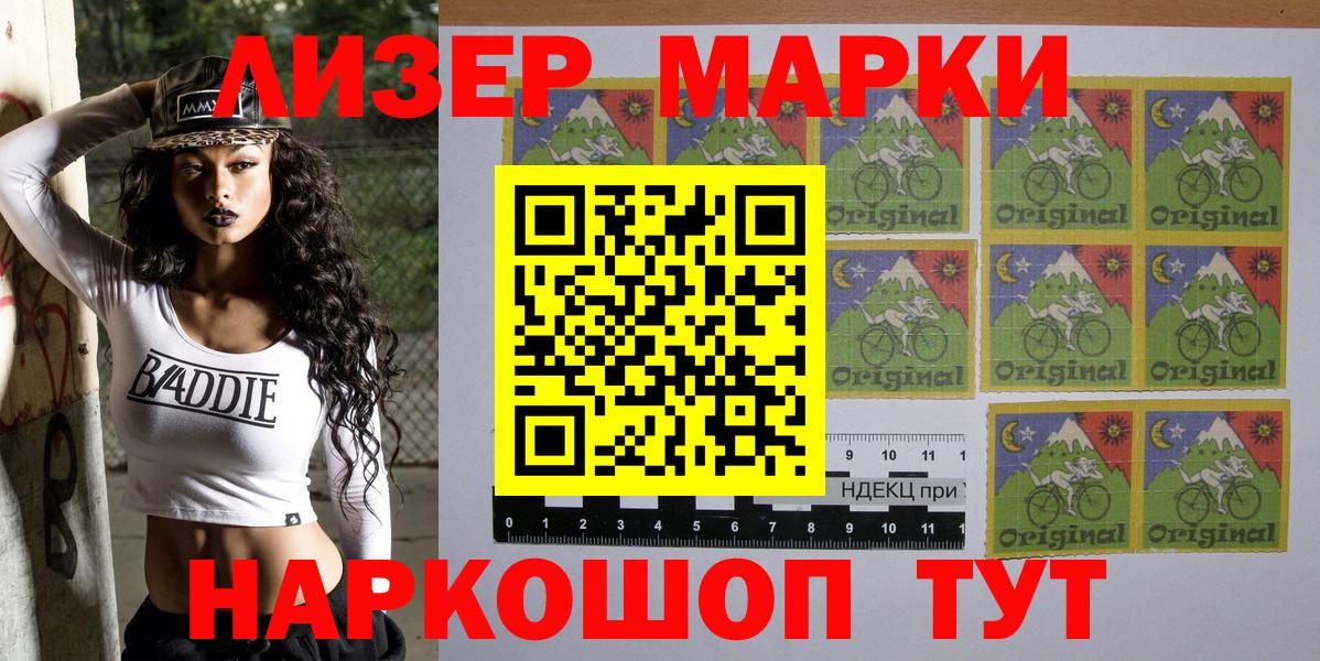 Клинцы  Марки 25I-NBOMe  Марки N-bome 1500мкг  Вход с VPN  Марки N-bome 1500мкг 