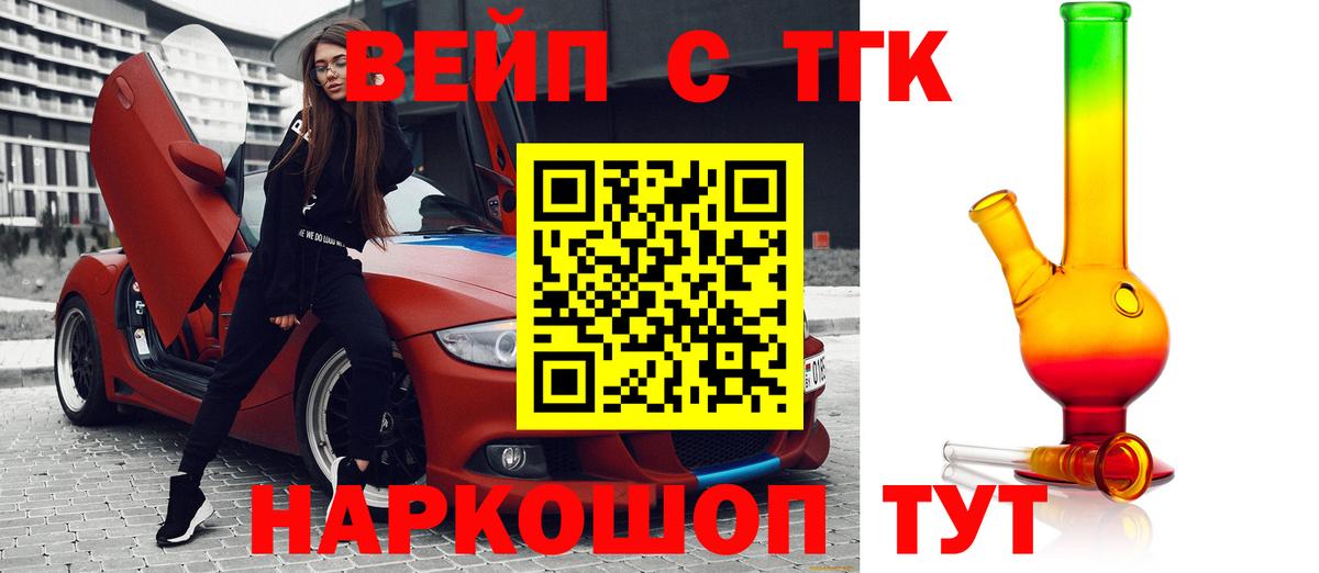 цена   ТГК жижа  Вход с VPN  Дистиллят ТГК Wax  Клинцы 