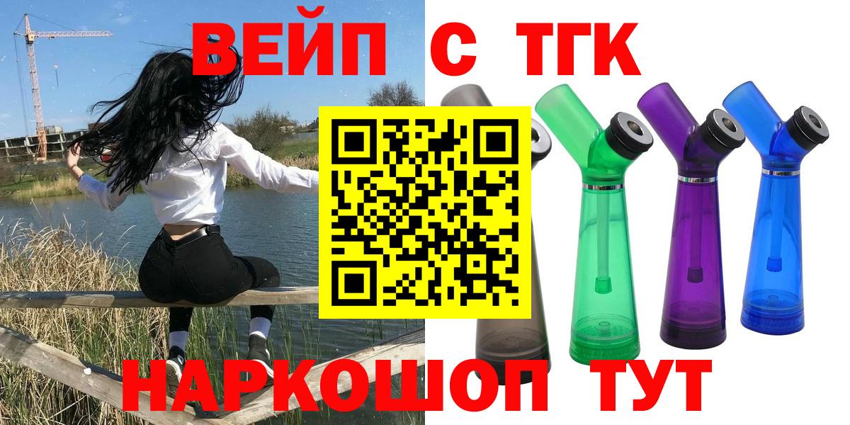 Дистиллят ТГК концентрат Клинцы
