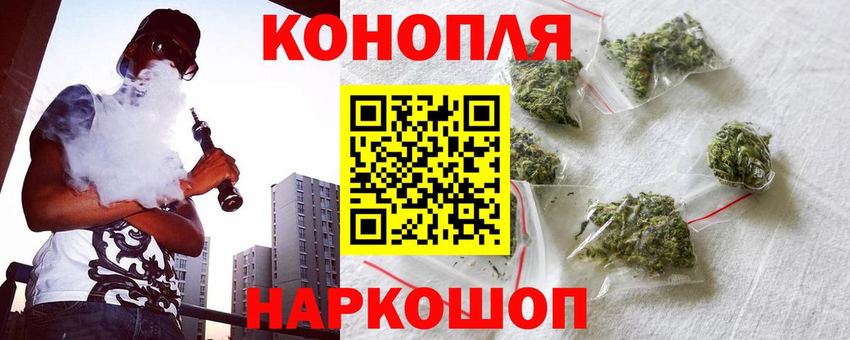 Клинцы  Бошки Шишки THC 21%  Вход с VPN  Шишки марихуана ГИДРОПОН  Конопля марихуана 